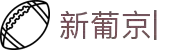 澳门新葡京-新葡京官方唯一登录入口